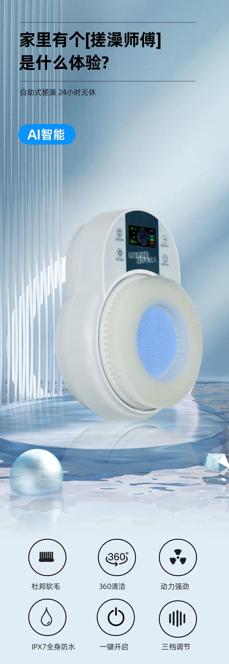 Electric Bath Brushing Machine - 110V-220V Fully Automatic Wall-Mounted Back Bath Brush